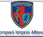 kentriko_iatreio_athinon