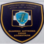 saea-sima-kommeno-s