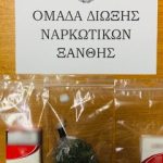 20102020amthnarkotika002s