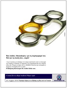 eksalipsi vias