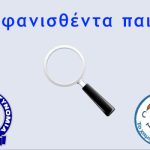 banner_missing-logo