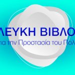 websitebanner-whitebibble