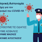 covid-19