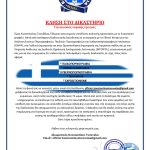 05072022fotoapathlomhnuma