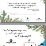 22112022imeridahpeiros004