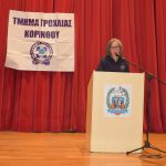 17.12.2022 ekdilwsi-troxaia (7)