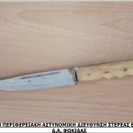 31122022stereaellada