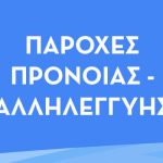 bannerparoxespronoias