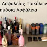 25022023trikala