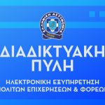 banners_astynomiagr-09