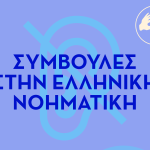 banners_astynomiagr-10