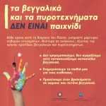 10042023fotobeggalika