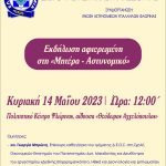 12052023 afisa
