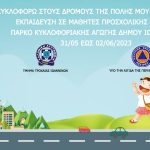30052023hpeiros