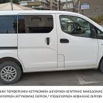 Κατάσχεση οχήματος Υ.Α. Σερρών