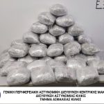 Κατάσχεση κάνναβης ΤΑ Κιλκίς