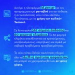 24092023tautotites 2