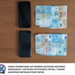 Κατάσχεση κινητών και χρημάτων