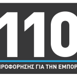 1109-grammi-pliroforisis-gia-tin-emporia-anthropon