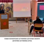 ΑΡΤΑ 1
