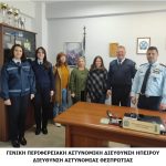 ΘΕΣΠΡΩΤΙΑ