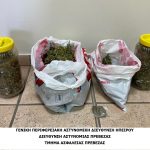 ΝΑΡΚΩΤΙΚΑ ΠΡΕΒΕΖΑ