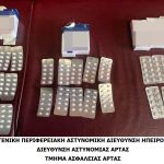 ΑΡΤΑ