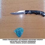 ΚΑΤΑΣΧΕΜΕΝΑ ΙΩΑΝΝΙΝΑ