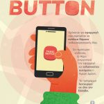 Αφίσα Panic Button-01