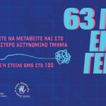 Grafeia Domestic Violence BANNER