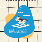 11092024sxolikafylladia.aea019