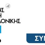 ΔΕΘ2024