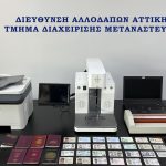 ΦΩΤΟ