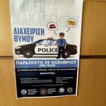 15η Φωτογραφία