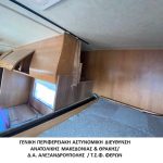 ΚΡΥΠΤΕΣ