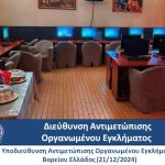 22122024 photo 1