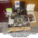 ΕΓΚΛΗΜΑΤΙΚΗ ΟΡΓΑΝΩΣΗ