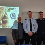 ΑΠΑΤΕΣ ΚΩΣ 31 (1)