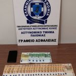 Κατάσχεση ΑΤ Παιονίας