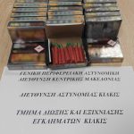 Κατάσχεση ΤΔΕΕ Κιλκίς