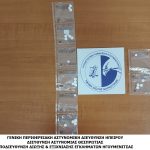 ΝΑΡΚΩΤΙΚΑ ΘΕΣΠΡΩΤΙΑ