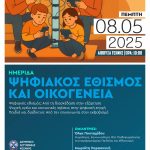 07052025hmerida