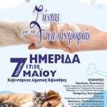 ΑΦΙΣΑ