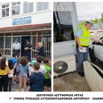 ΔΑ ΑΡΤΑΣ