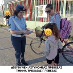 Τ.Τ ΠΡΕΒΕΖΑΣ