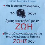 12072025krhthdrasi (1)