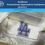 26072025ydn(2)