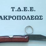 ΦΩΤΟ