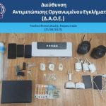 25082025ydn