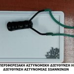 ΣΦΕΝΤΟΝΑ